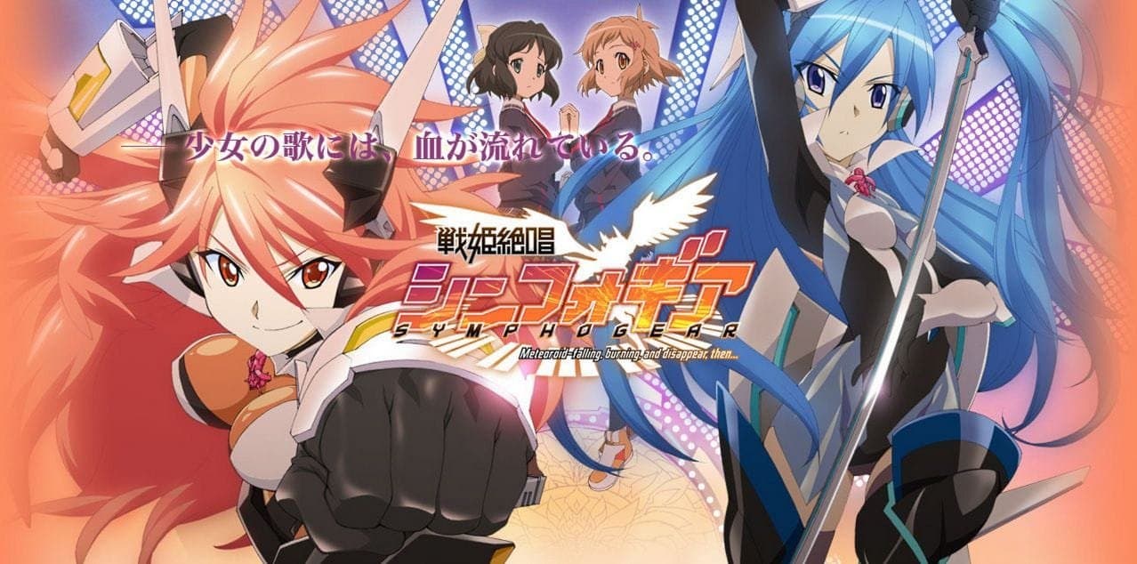 Senki Zesshou Symphogear 戦姫絶唱シンフォギア