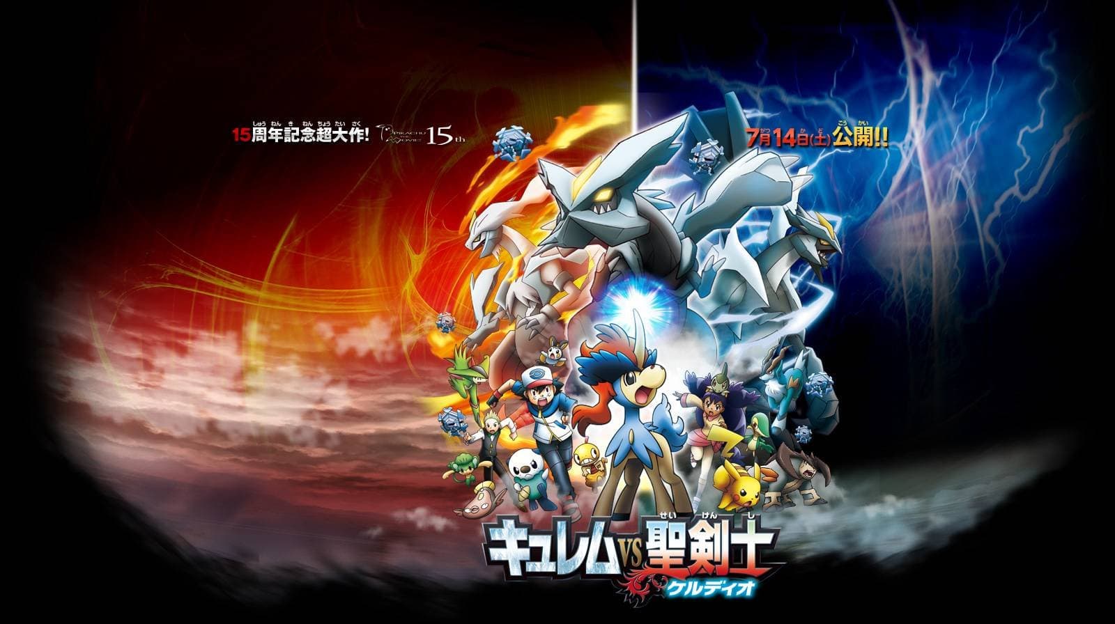Nuevo trailer para la pelicula de Pokémon, Kyurem Vs Seikenshi Keldeo
