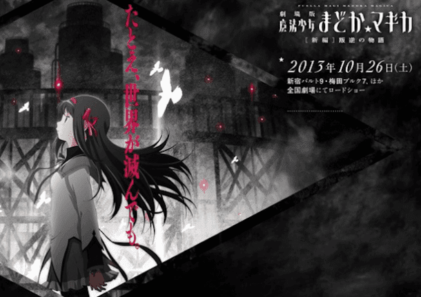 Detalles de la historia de la tercera pelicula de Madoka