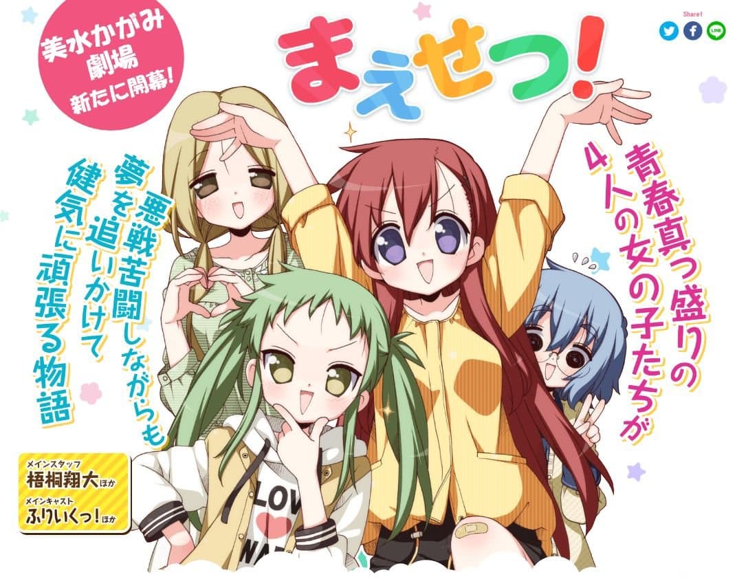 Kadokawa anuncia Maesetsu!, un nuevo anime original del creador de Lucky☆Star