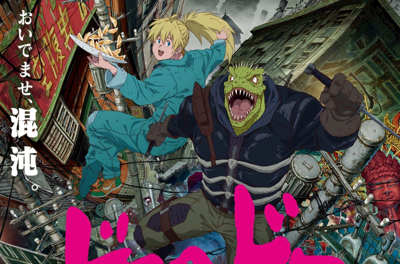 Revelan video promocional, staff y fecha de lanzamiento para el anime de Dorohedoro