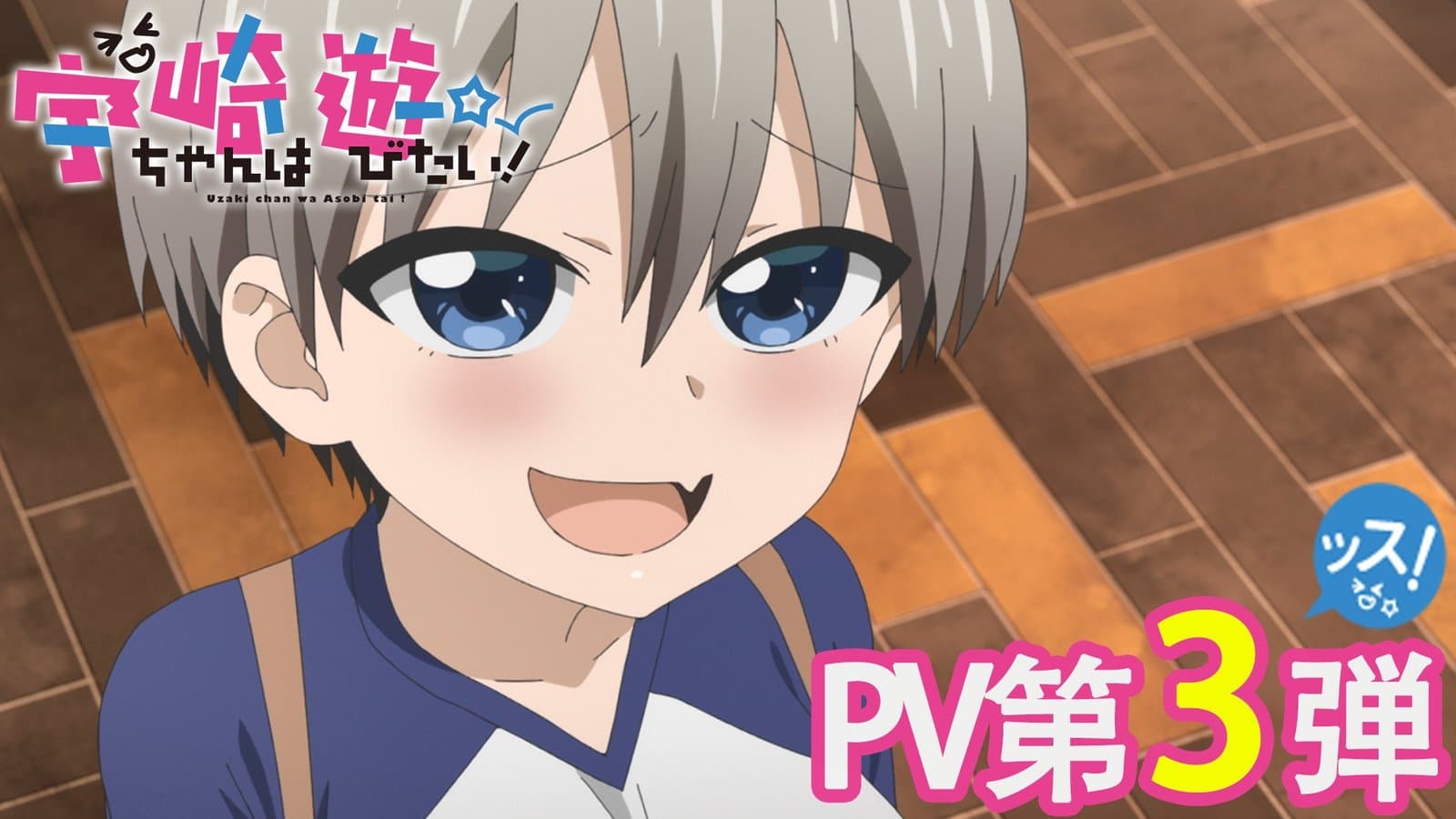 Nuevo trailer para el anime Uzaki-chan wa Asobitai! revela su fecha de estreno para julio