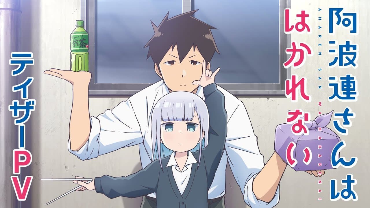 La comedia romántica de Aharen-san wa Hakarenai tendrá serie de anime para el 2022