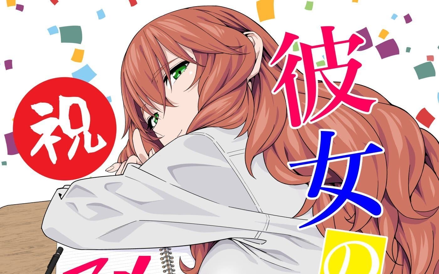 El manga Kanojo no Tomodachi tendrá adaptación al anime en 2026