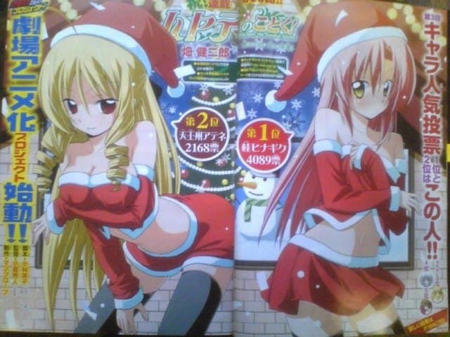 Se anuncia pelicula para Hayate no Gotoku!