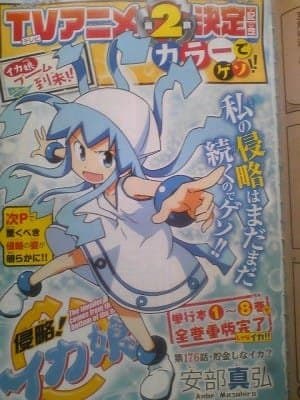 Se anuncia segunda temporada para Shinryaku! Ika Musume